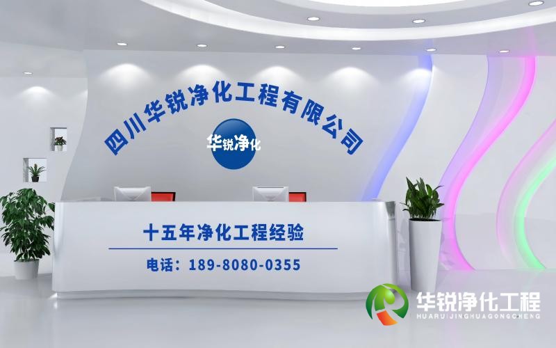 凈化手術室施工如何進行？華銳凈化工程為您淺析